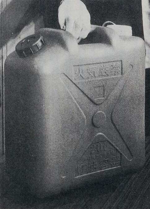 Những thùng Hydrocholoric acid được tìm thấy ở cầu Akebono vào ngày 16/04/1084.